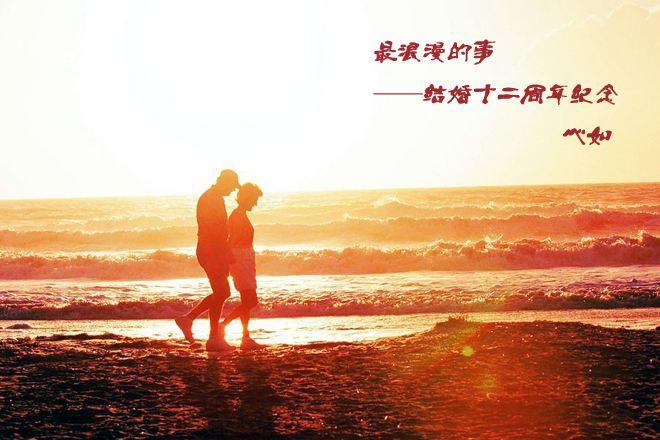 结婚6周年是啥婚__结婚6周年纪念日