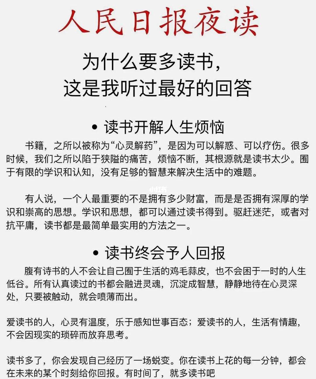 我为什么要读书怎么回答 为什么我要读书?给孩子较好的回答