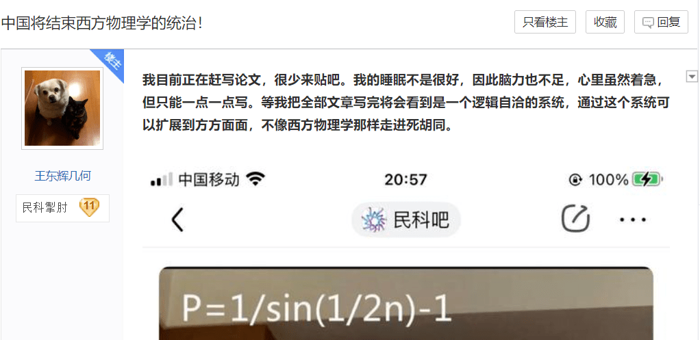 吧里怎样找到发帖人_为什么说金牛座接近神_