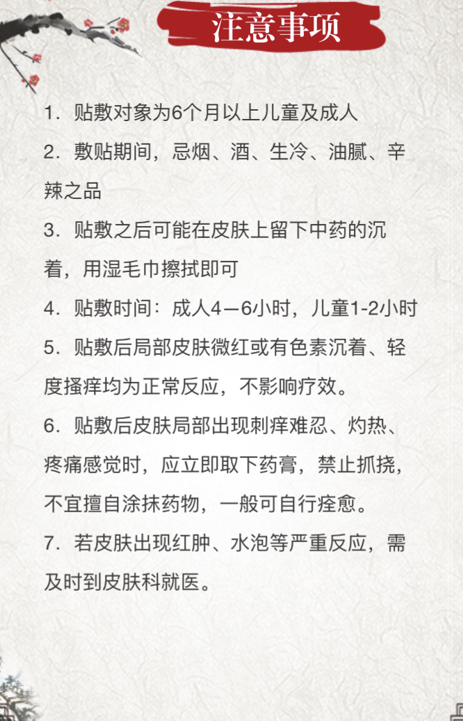 排毒贴视频__排毒贴多少钱一盒