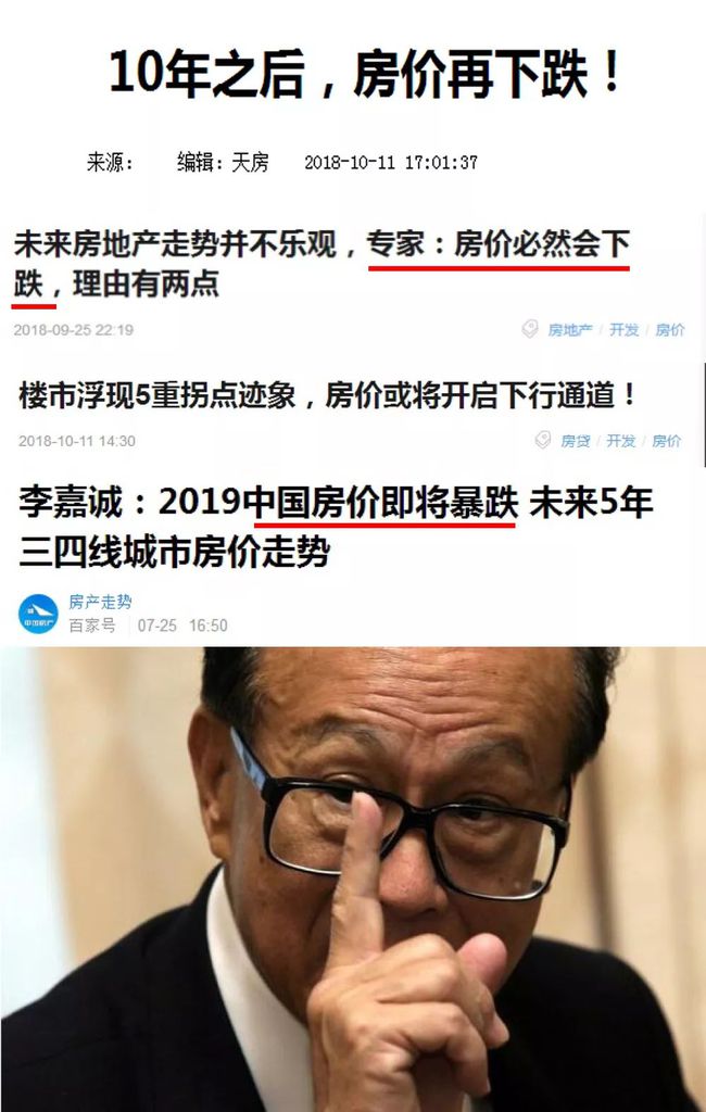 李嘉诚对房子的走势__李嘉诚房产出售