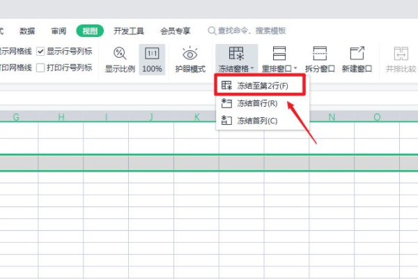 如何固定标题行excel_固定标题栏怎么弄_