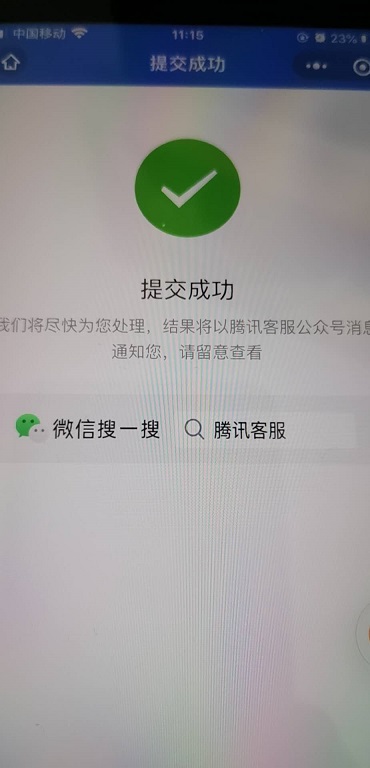 _微信解封没有好友辅助怎么办_微信解封的6种方法