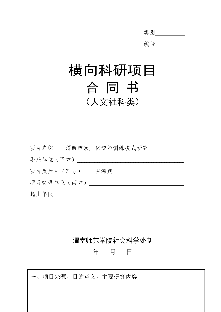 浙江电大远程开放实验平台_开放info共享平台_