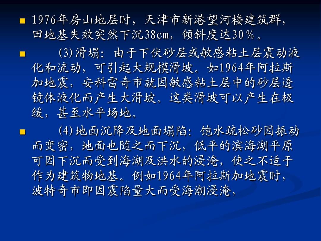 大洋中脊处多发生浅源地震__芮氏地震和里氏震级