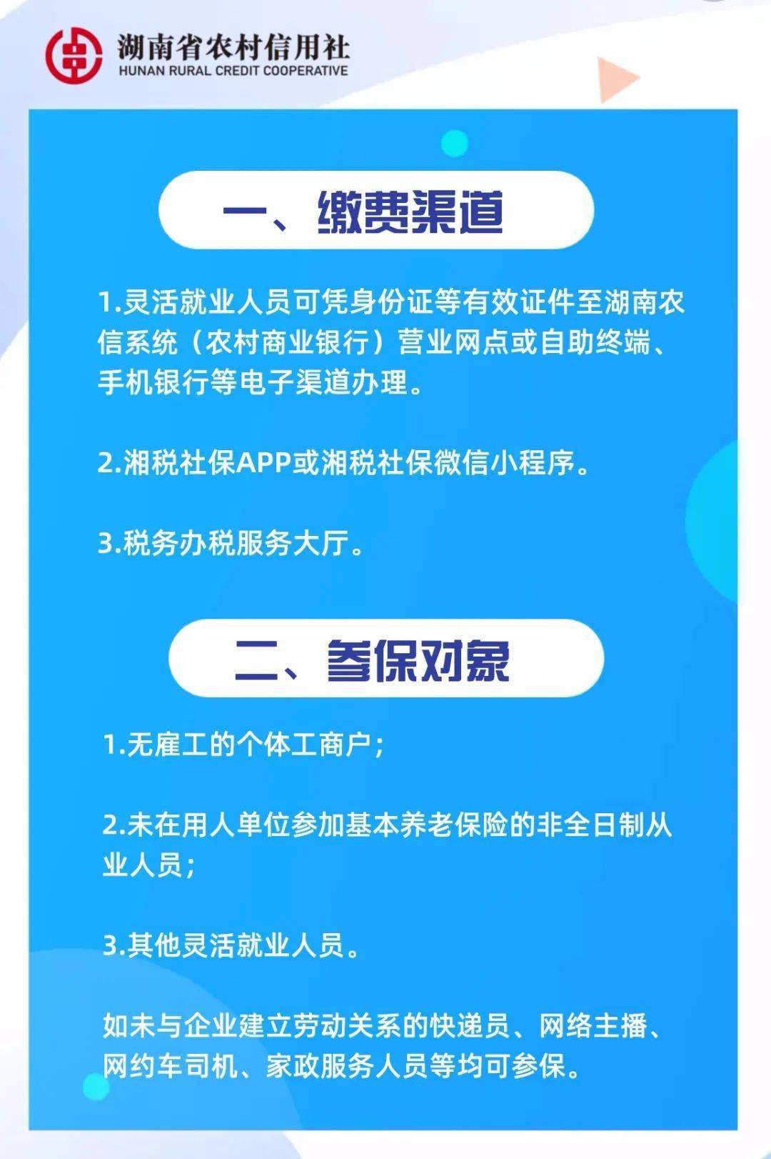 22届灵活就业和银行签约 灵活就业对以后签约有影响吗