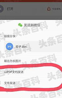 wps怎么发文件夹给微信好友__wps文件夹发送给别人