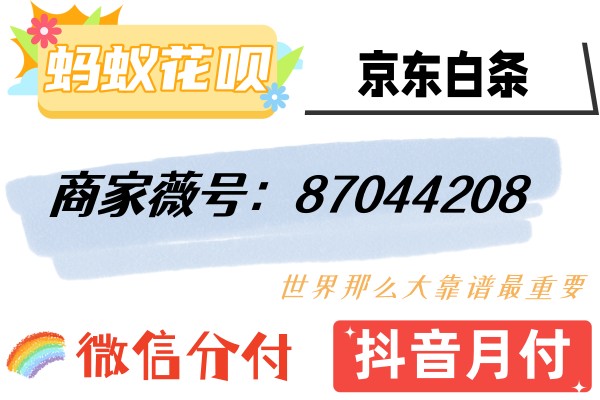 老司机指南微信分付怎么套出来?额度如何全部提现出来的方法!