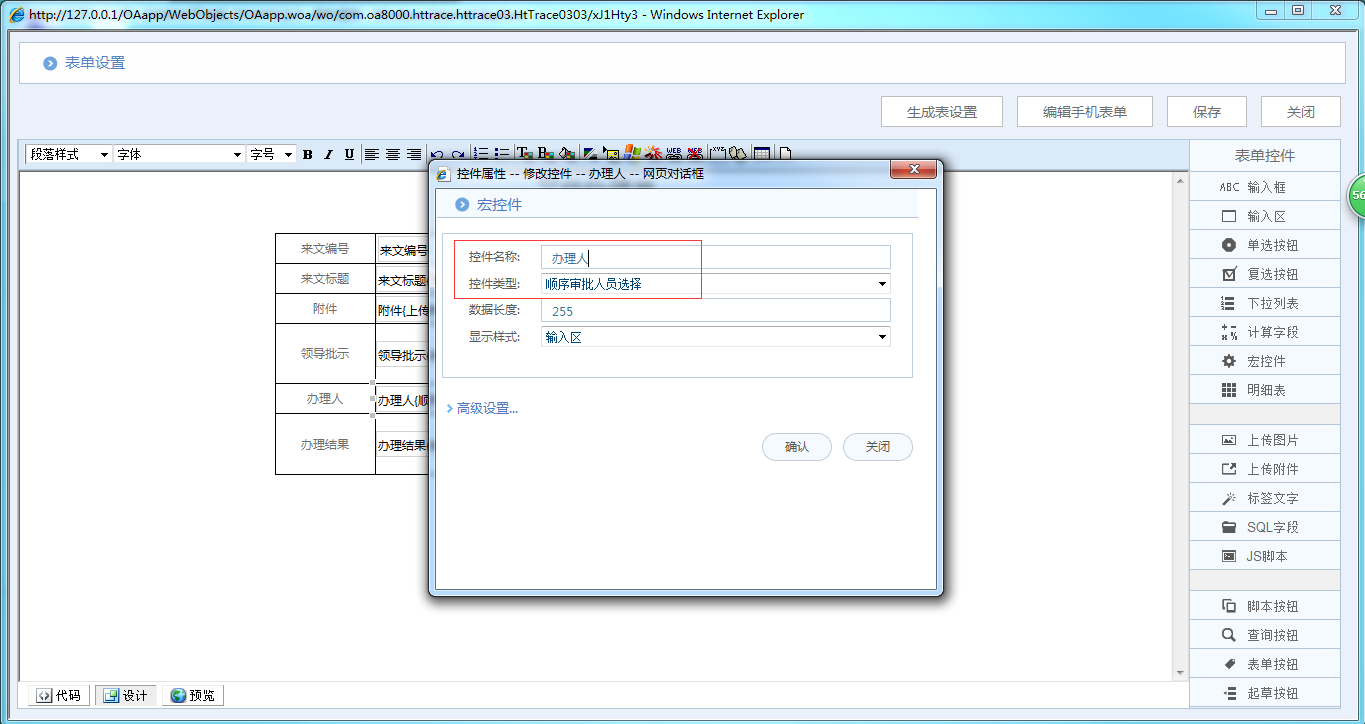 oa系统该怎么办理离职 公司oa走离职流程有效吗