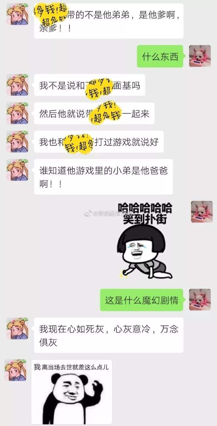 面基是什么意思啊 面基是什么意思啊姬