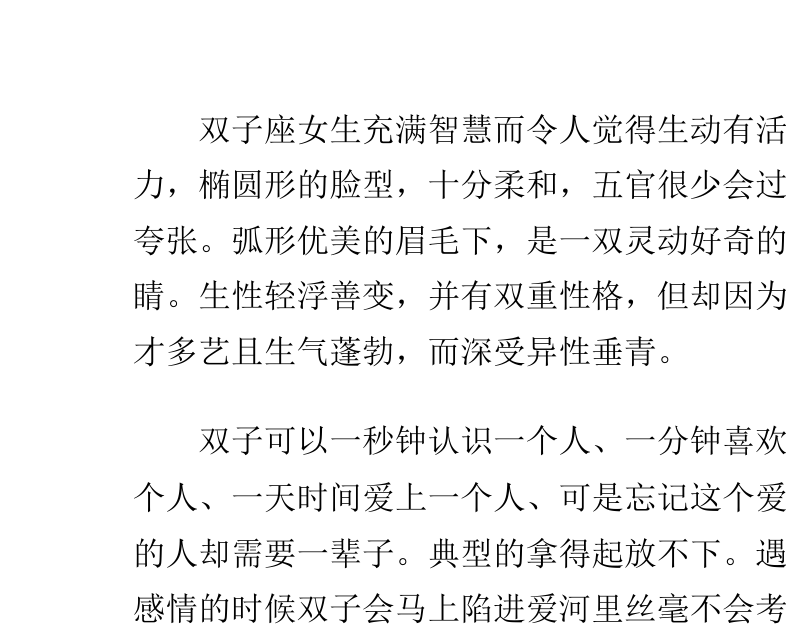 双子座男生性格脾气分析 双子座男生性格脾气特点和缺点