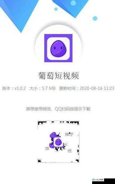 10 款成品短视频 APP 下载安装：发现精彩，尽在指尖