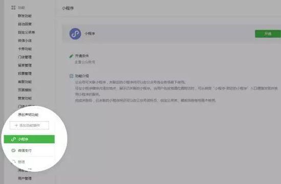 零成本打造个性化微信小程序：快速上手教程与搭建指南